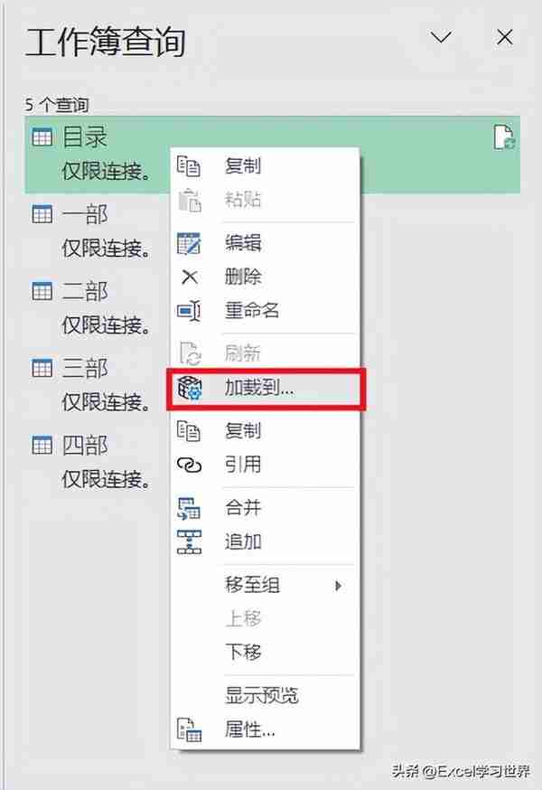 如何按照 Excel 中的目录，从多个工作表中查找出完整数据？