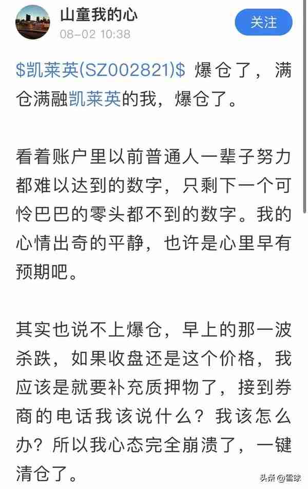 “一波杀跌，我爆仓了”！投资者跌懵了，平安创近5年新低