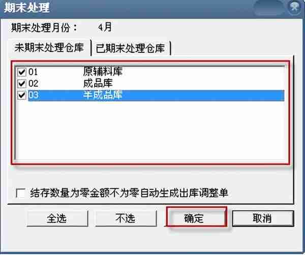 用友T3标准版存货核算模块详细操作流程