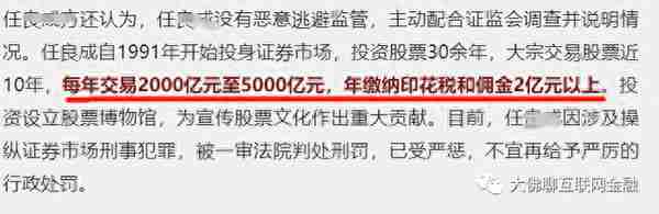 控制200多个账户,操纵16只股票，亏2300万，最后被罚2.97亿元