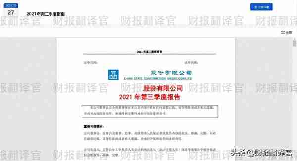 世界500强排名前十五,掌握国内唯一的建筑数字孪生技术,股价仅5元